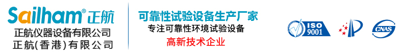 東莞市正航儀器設備有限公司